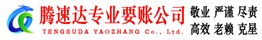 峡江收账公司