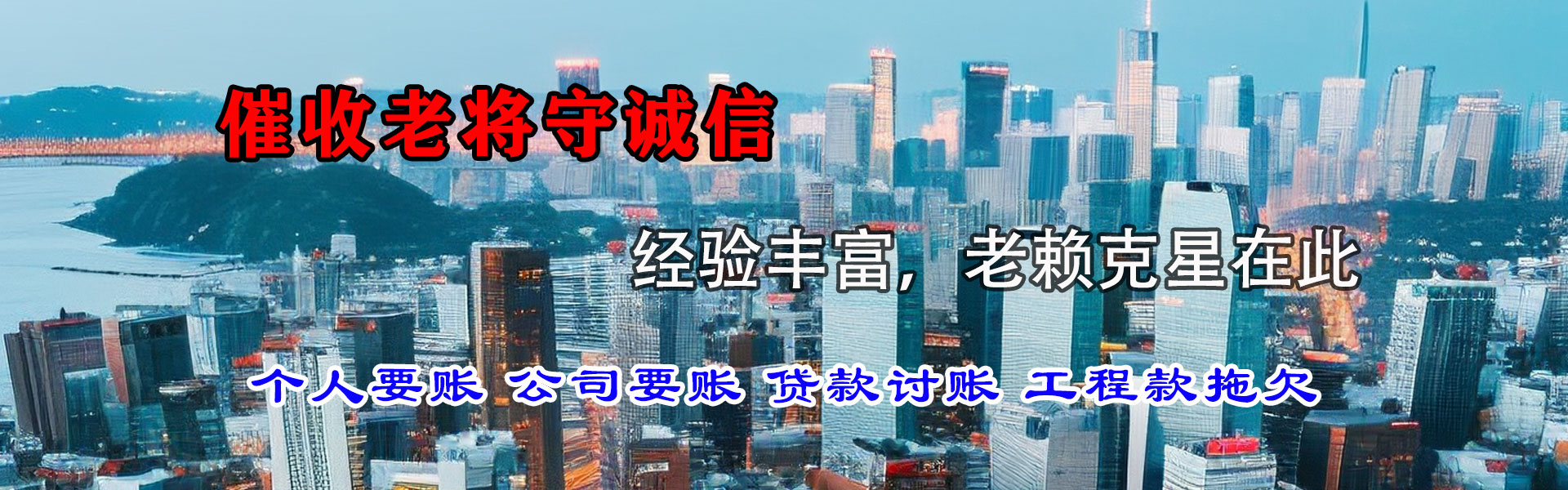 峡江收账公司