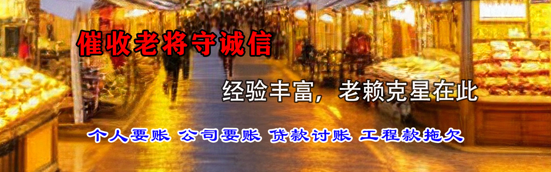 峡江要账公司